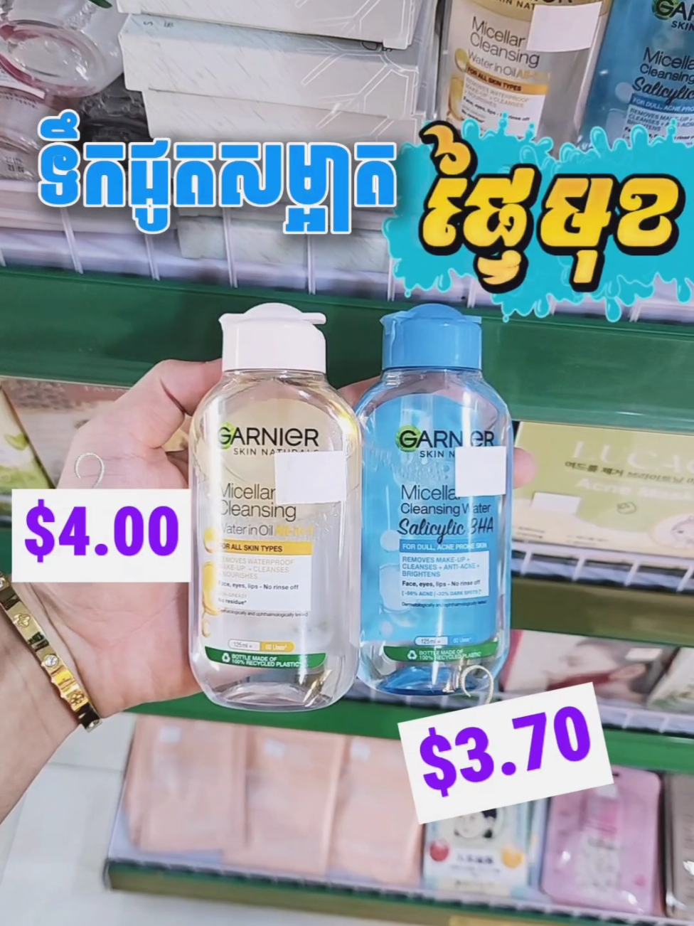 @Street Mart ស្រ្ទីតម៉ាត