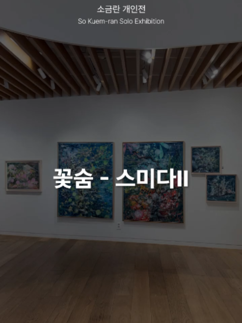 @갤러리은 Gallery Eun