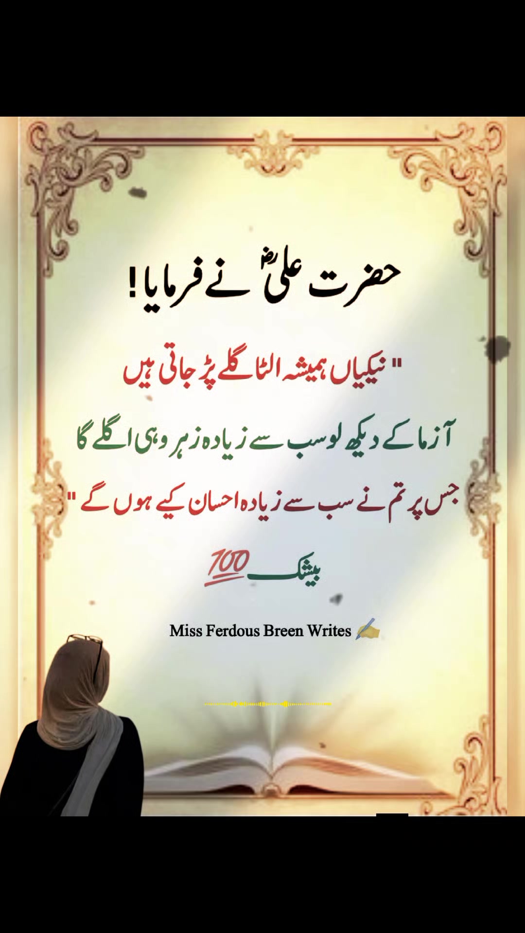 @M. Subhan Ahmed