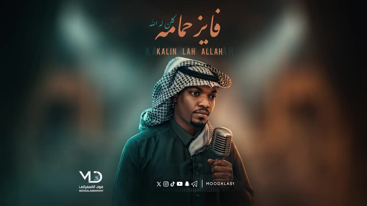 @مود الاسمراني | MoodAlasmarany