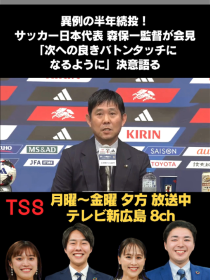 @テレビ新広島公式TikTok