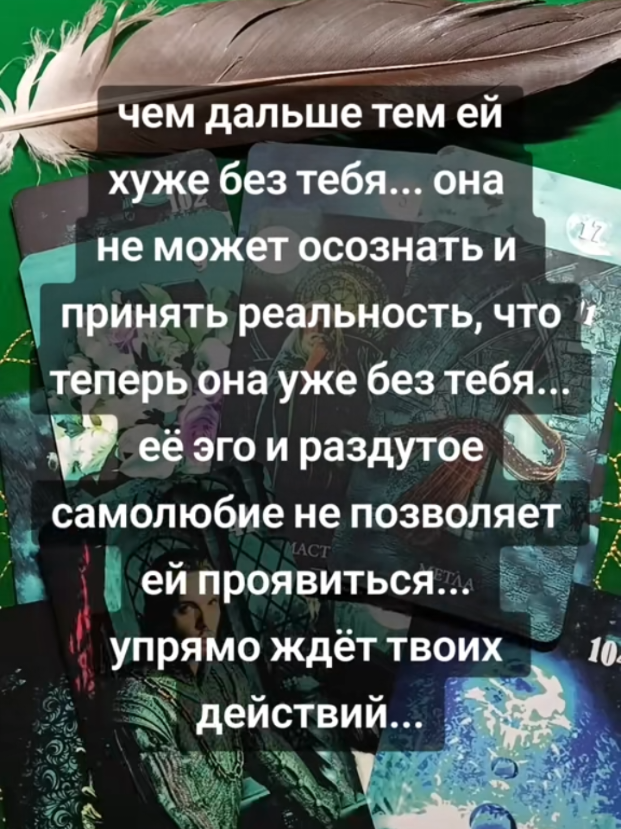 @Ведана//Таро для мужчин