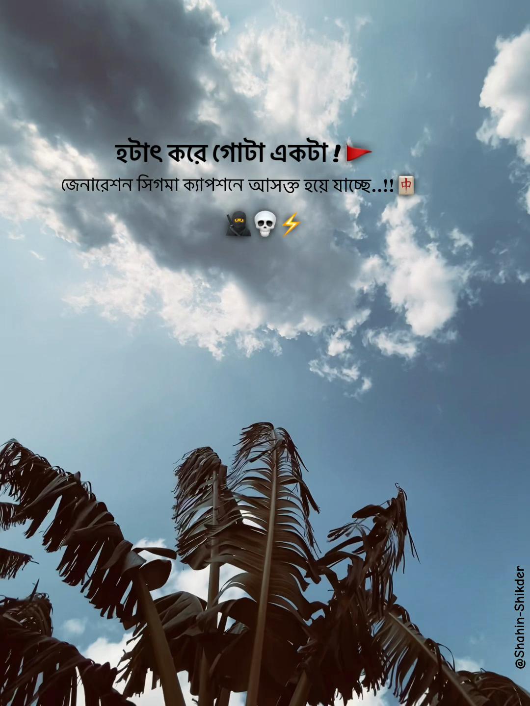 @🦋⎯͢⎯Sꫝ፝֟ʜɪᥒ⎯͢⎯ 🦋