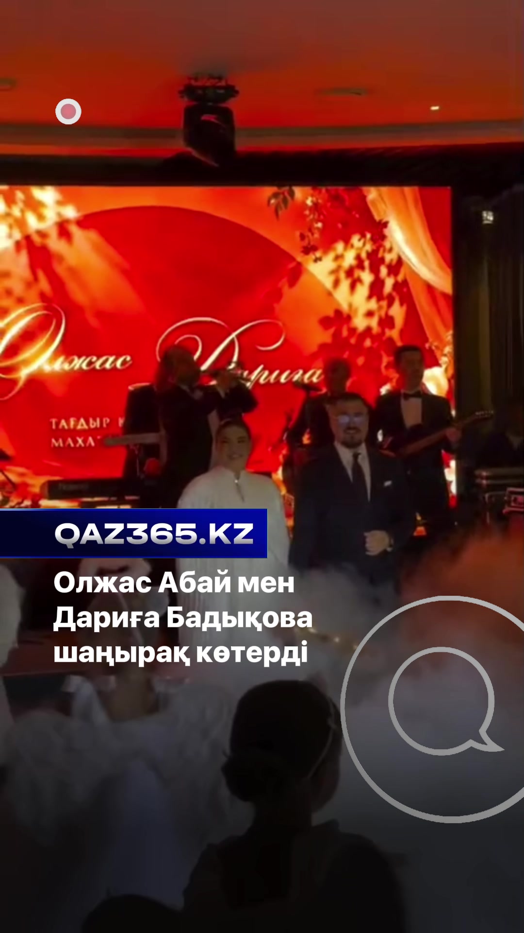 @Qaz365.kz | Новости Казахстана
