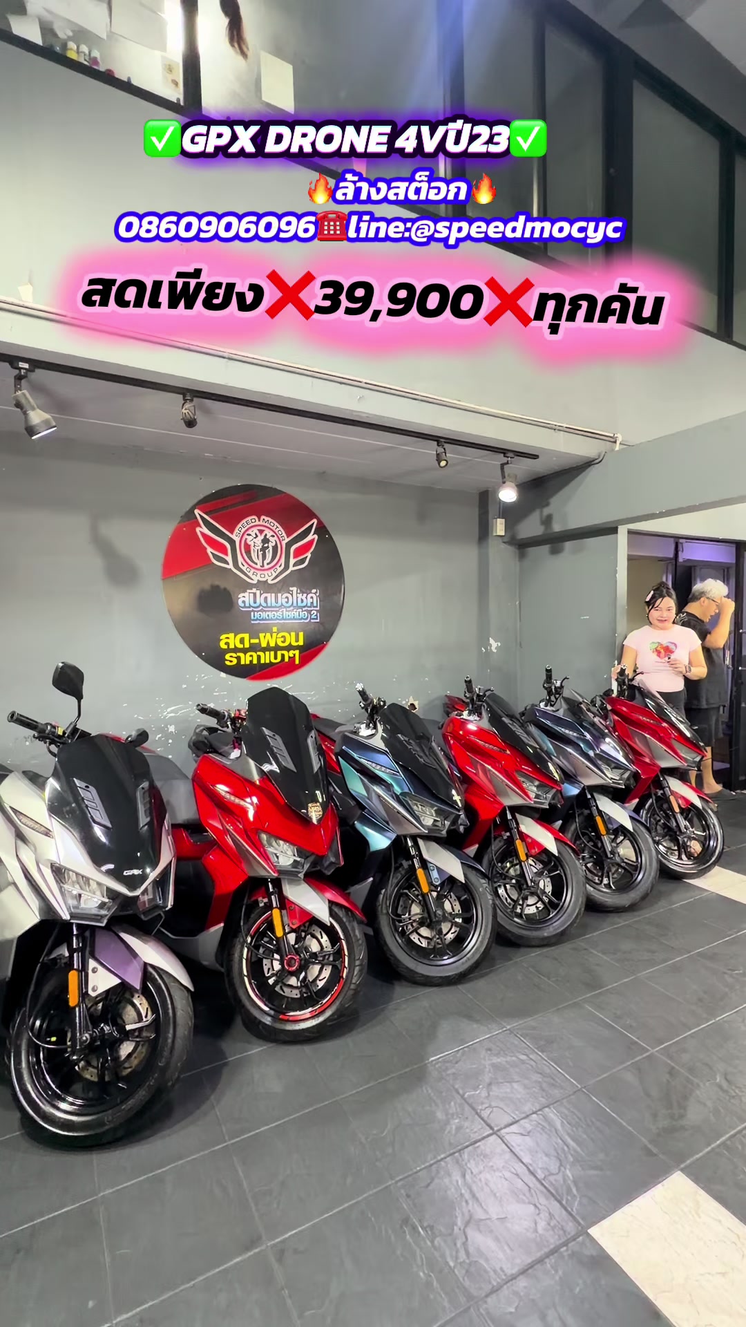 @ไข่มุกสปีดมอไซค์รังสิต🛵💨