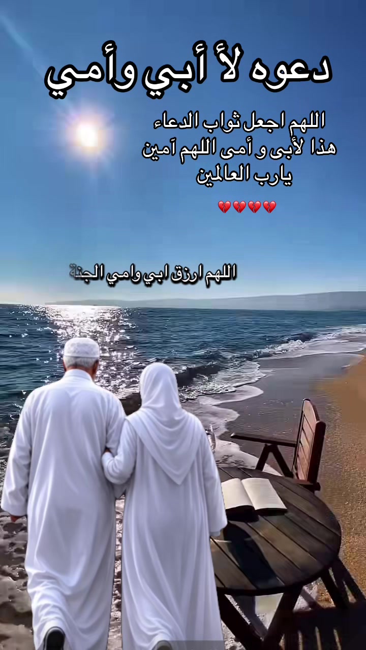 @صـدقـة جـاريـة 💔🥀