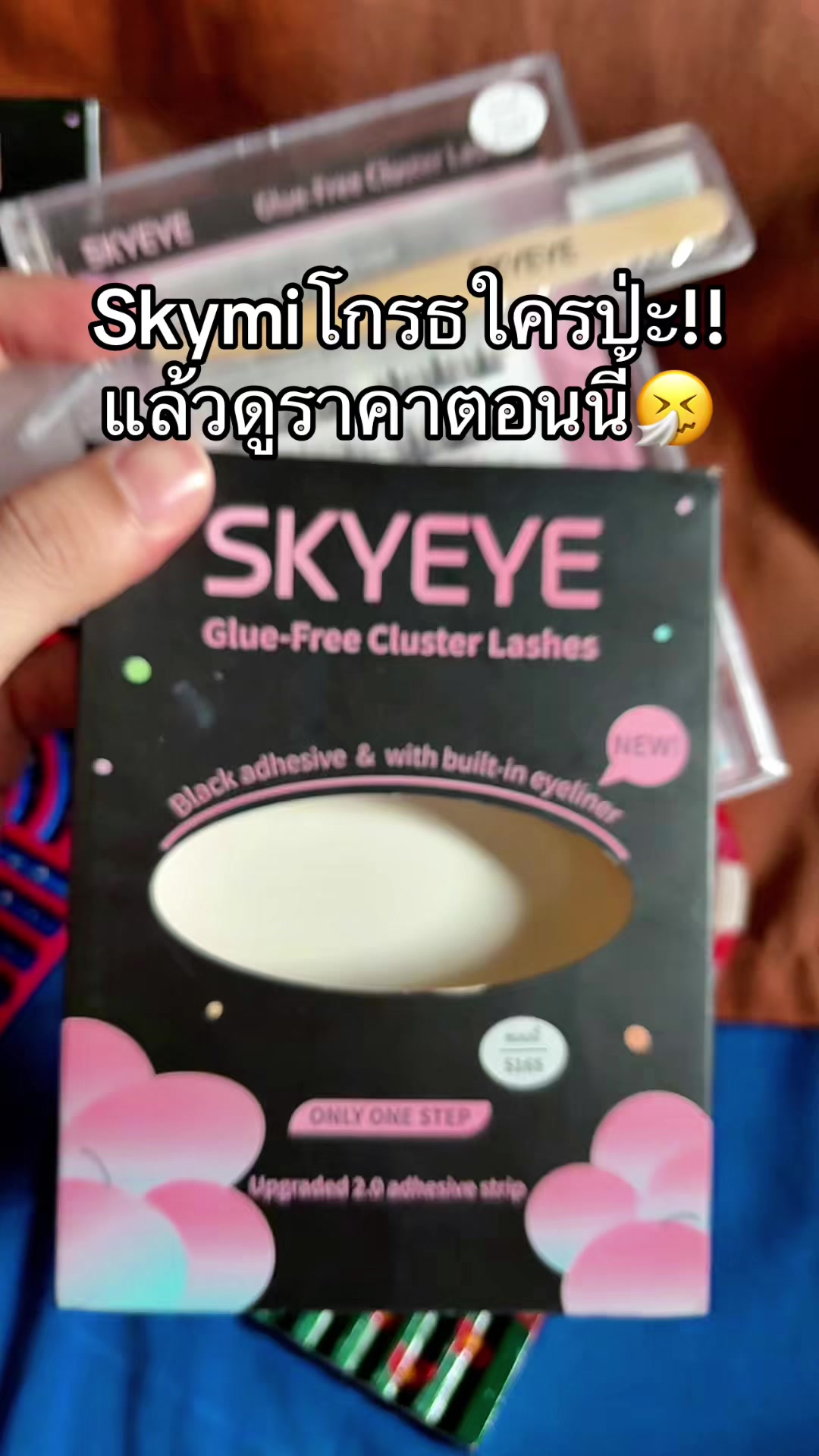 @จะขายทำไมหรอ