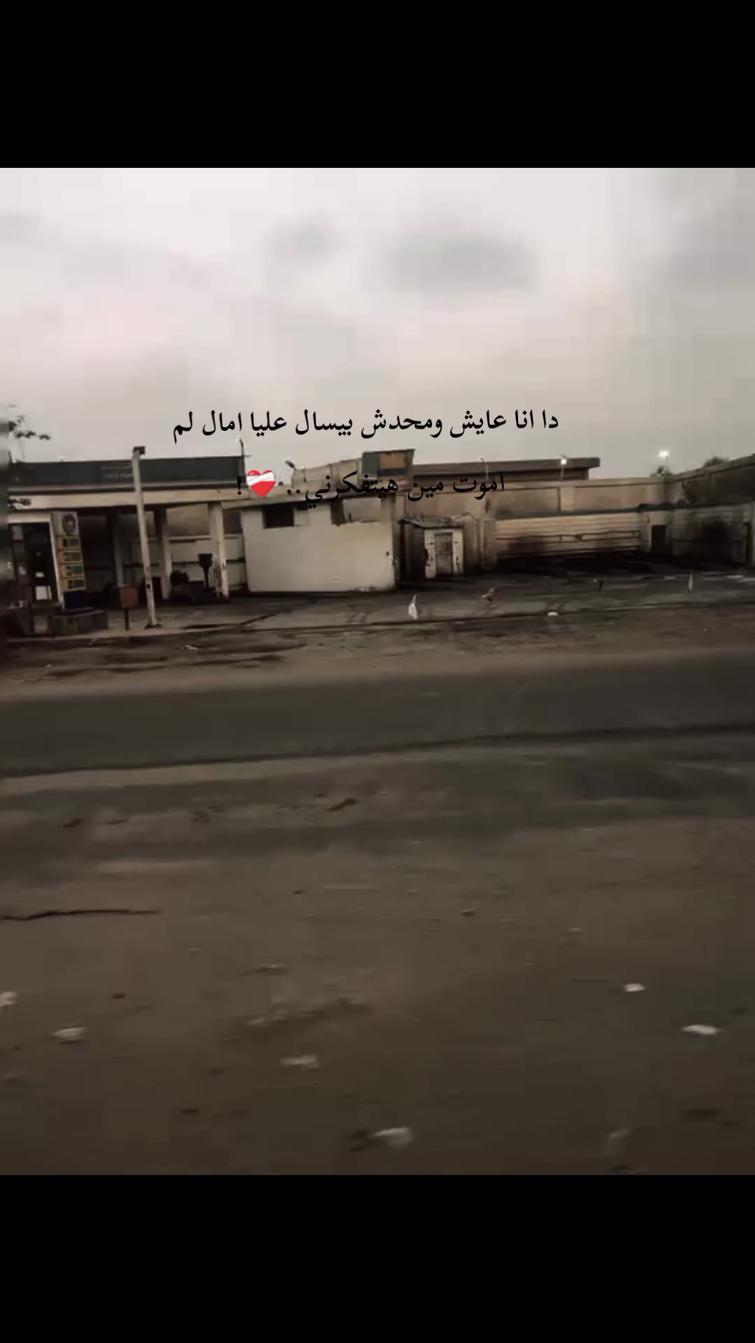 @(برازيلي) بس مصري🐺'