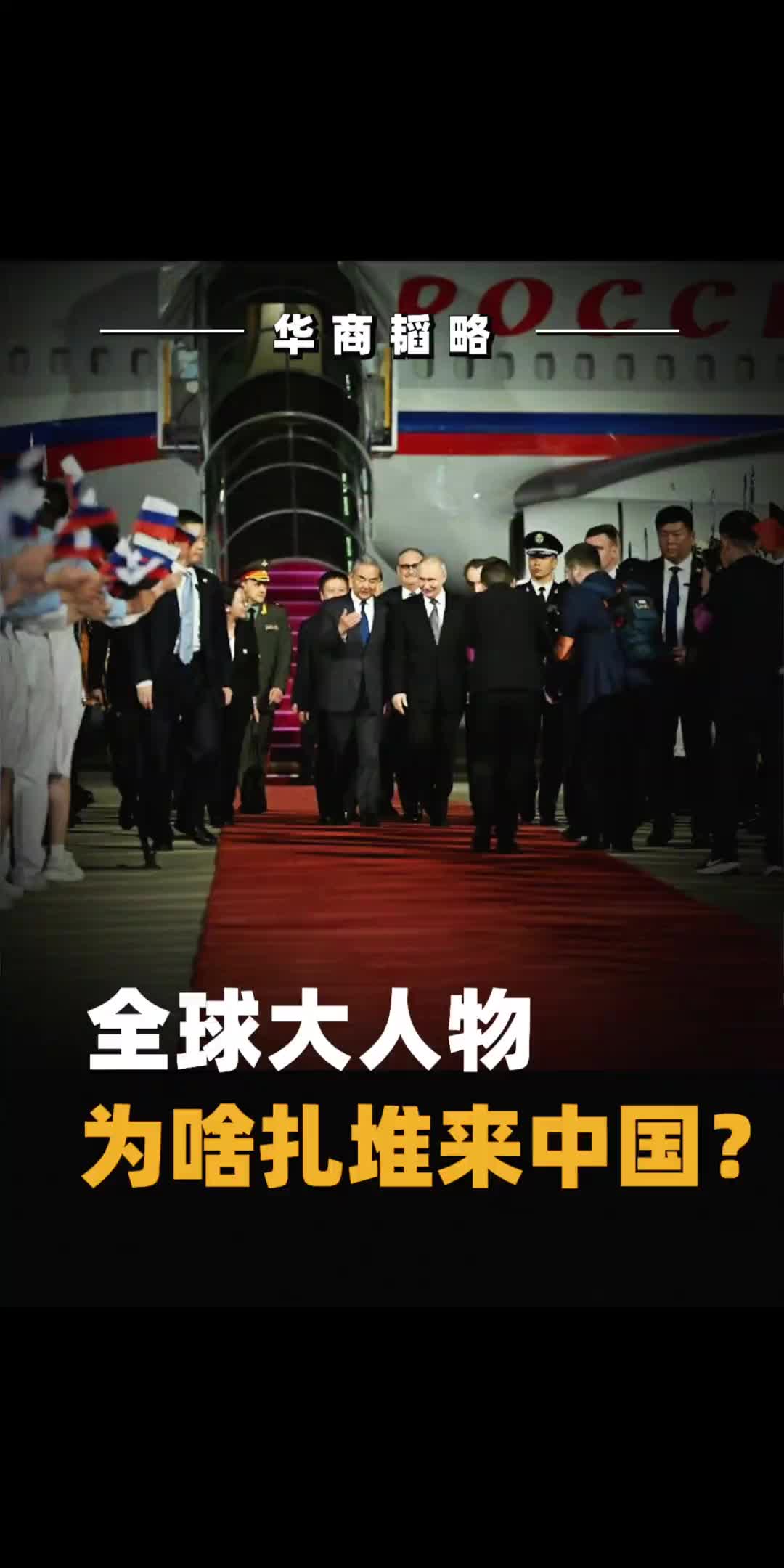 @华商韬略