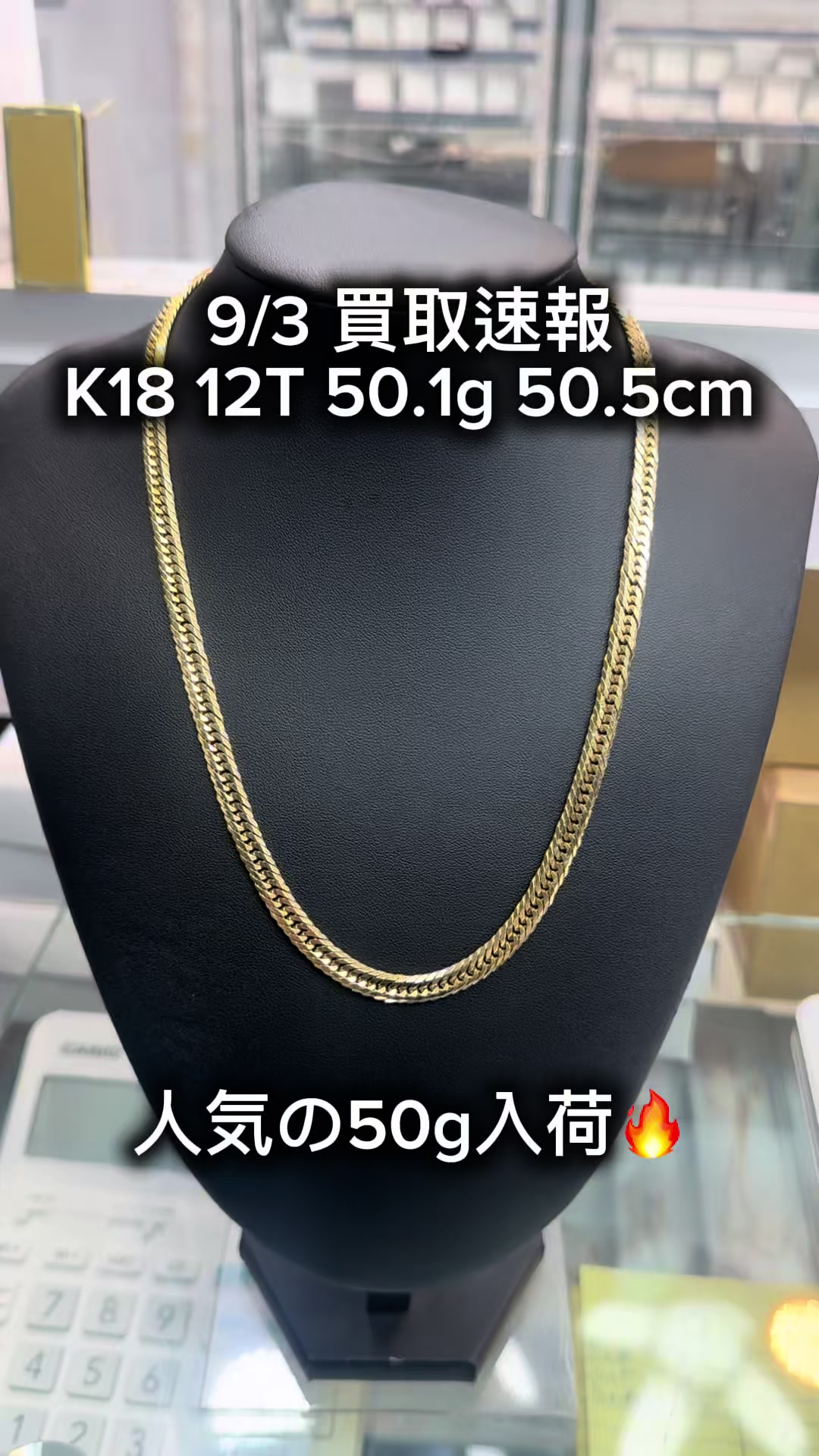 @ジュエリーR 小倉店