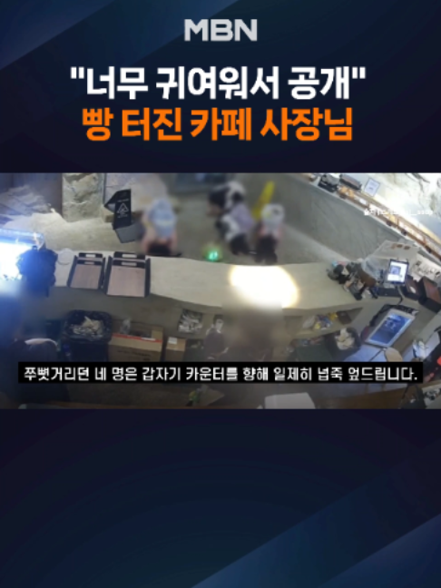 @MBN NEWS