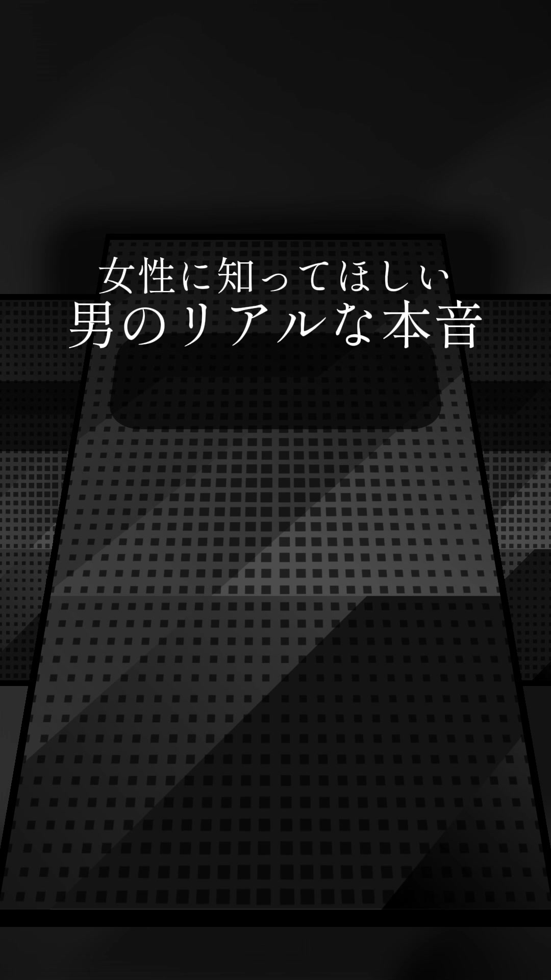 @レン|男の恋愛心理