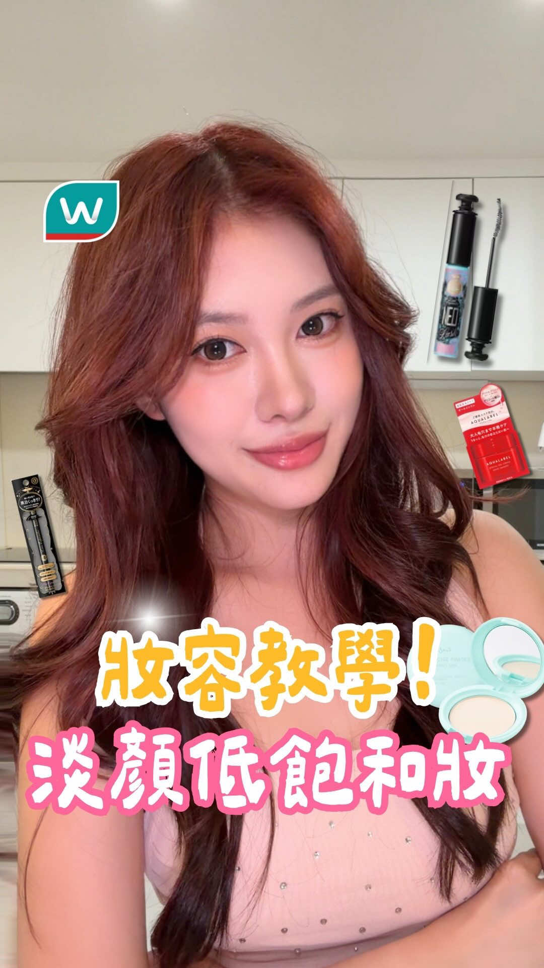 @台灣屈臣氏Watsons Taiwan