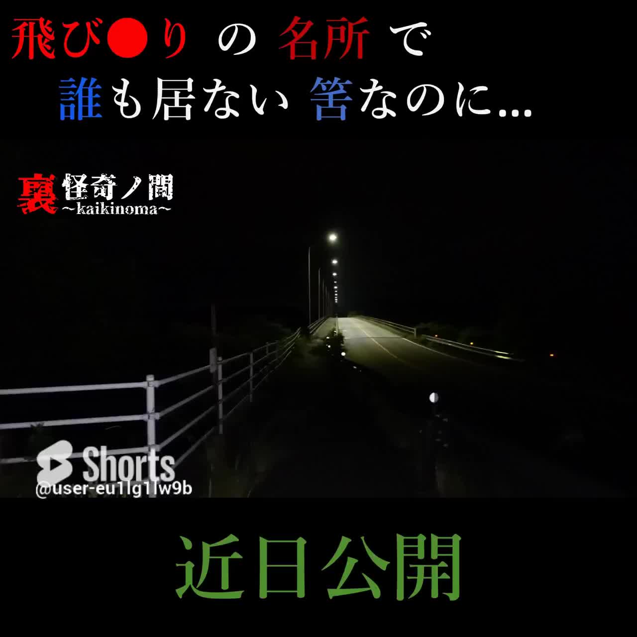 @シン★怪★芯