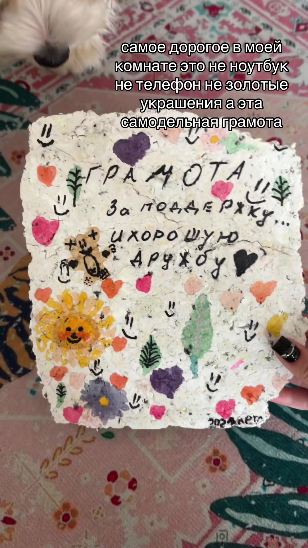 @херь