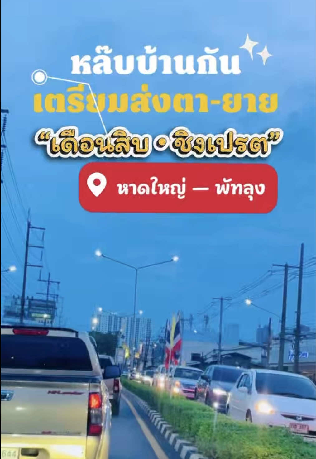 @กินเที่ยวไปเรื่อย&lsquo;ˢᵀᴼᴿʸ(10.3K)