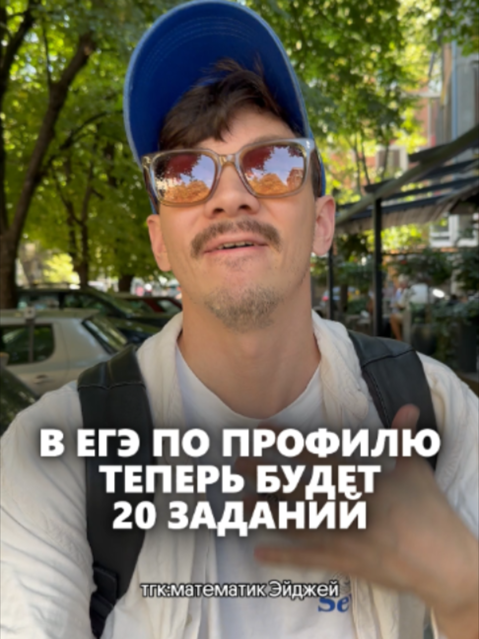 @тгк: математик Эйджей