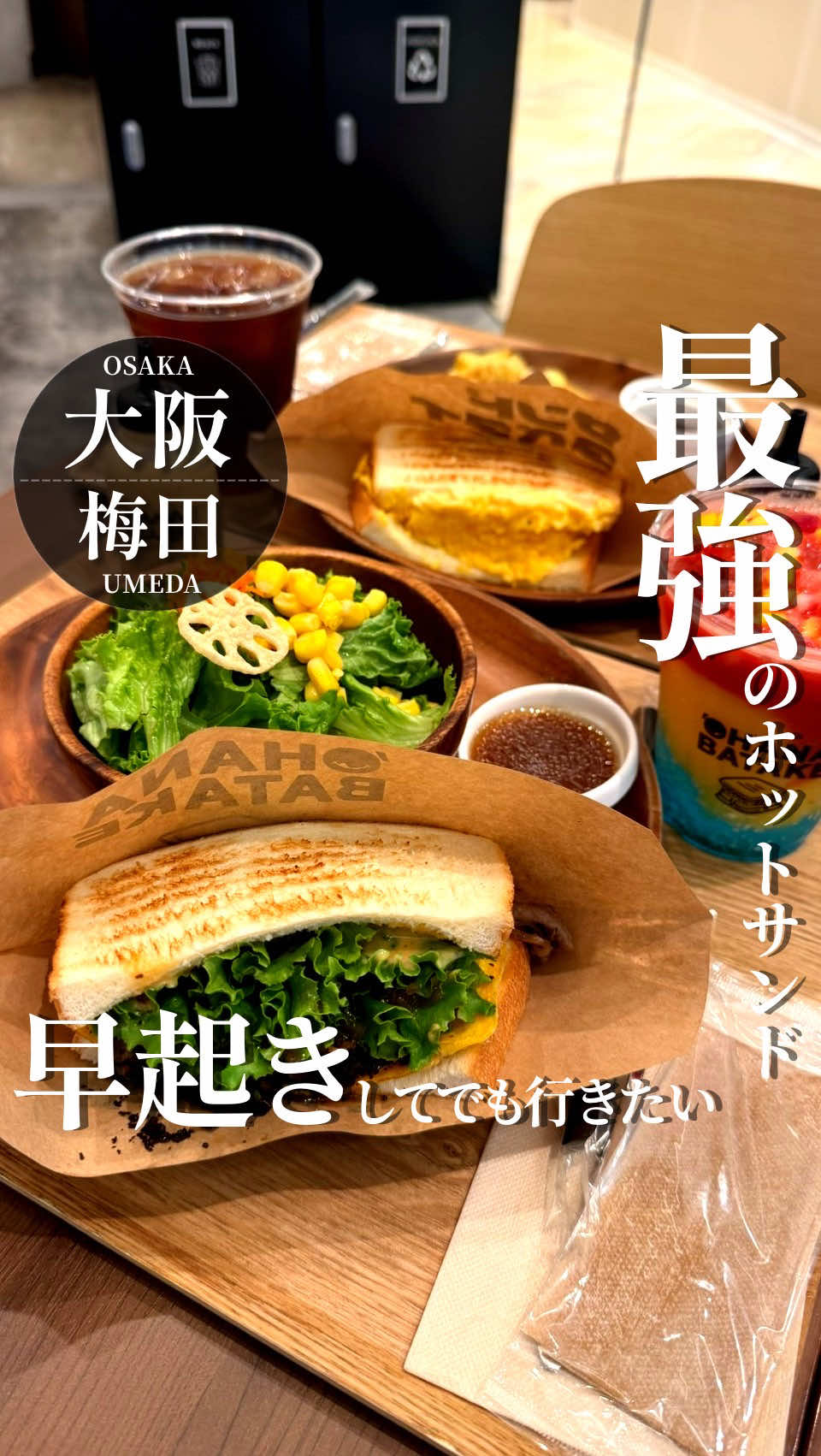 @たけ【最強大阪グルメ】