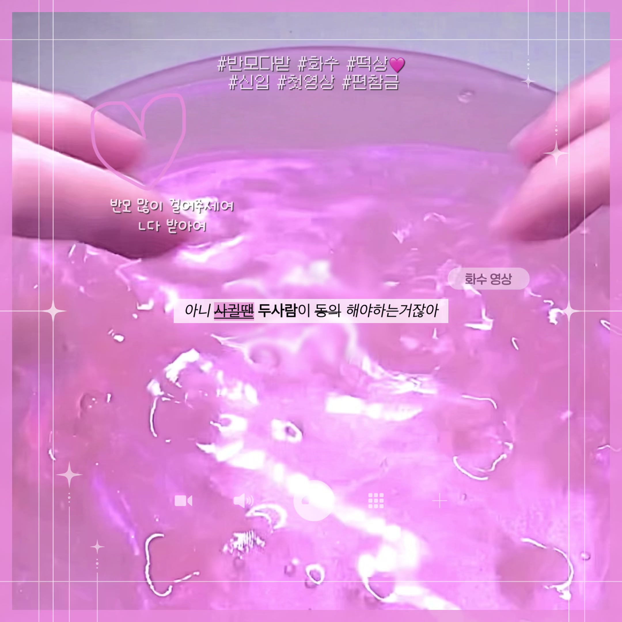 @화수♡