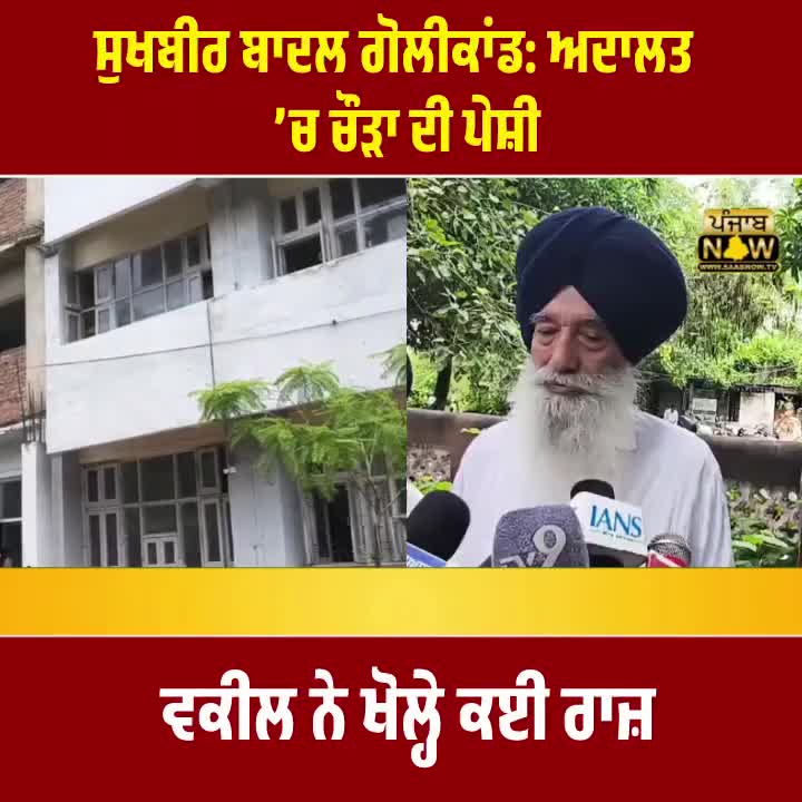 @PUNJAB NOW TV