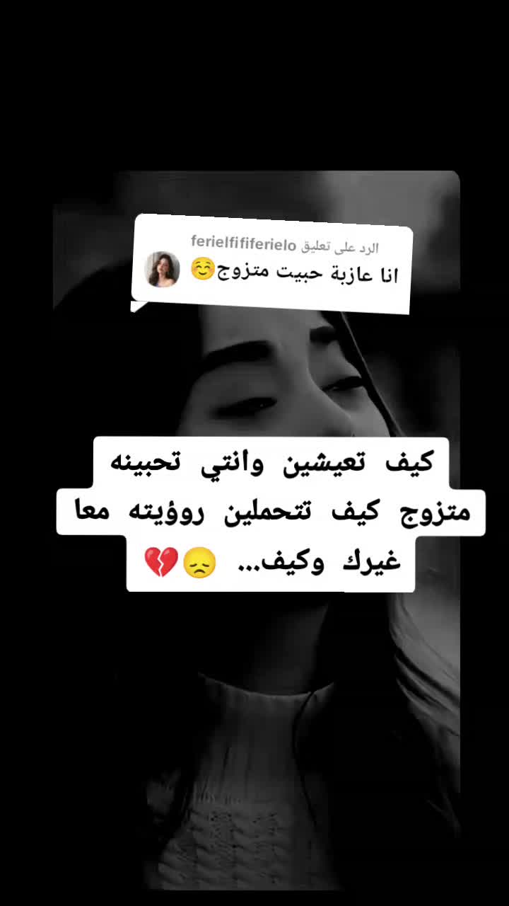 @💔مـتزوجــة احـبـت اعـزب💔
