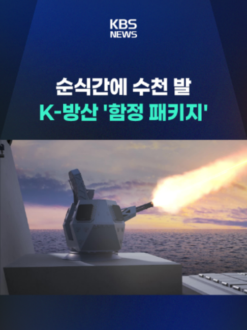 @KBSNEWS