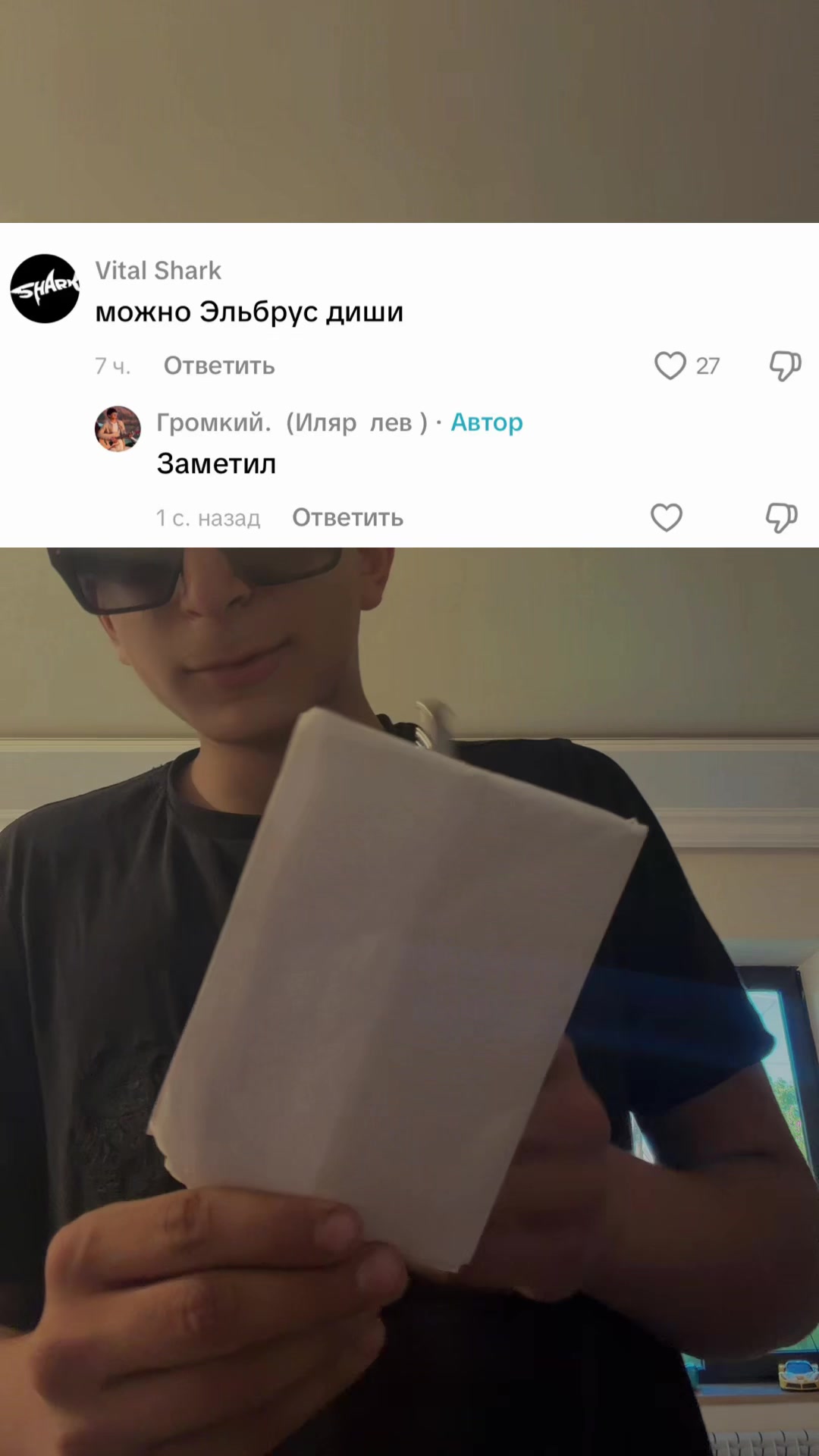 @Громкий😜🥇🎤