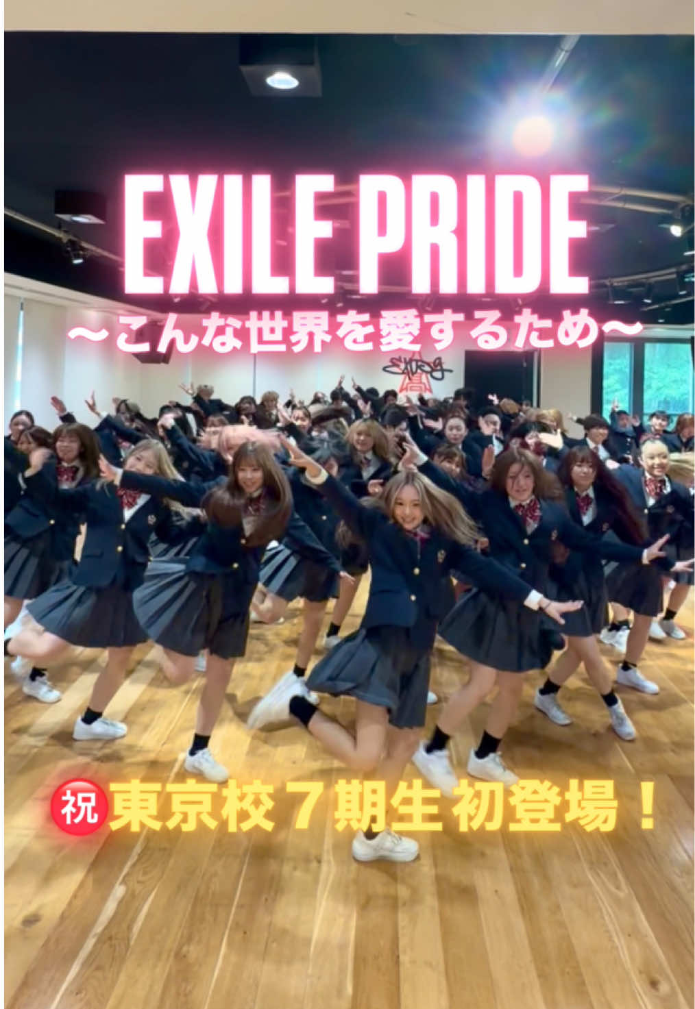 @EXPG高等学院