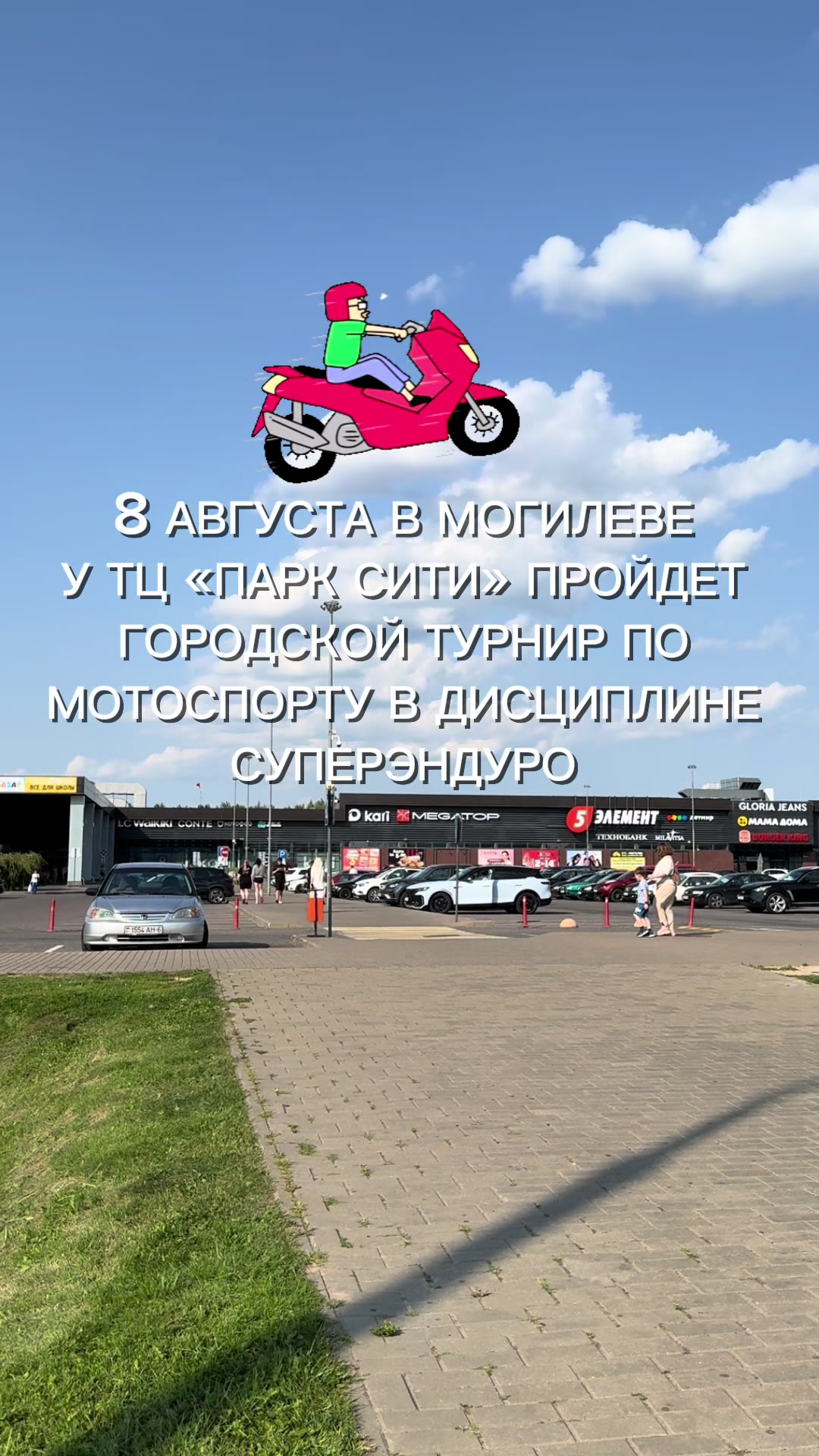 @ProMogilev24/7