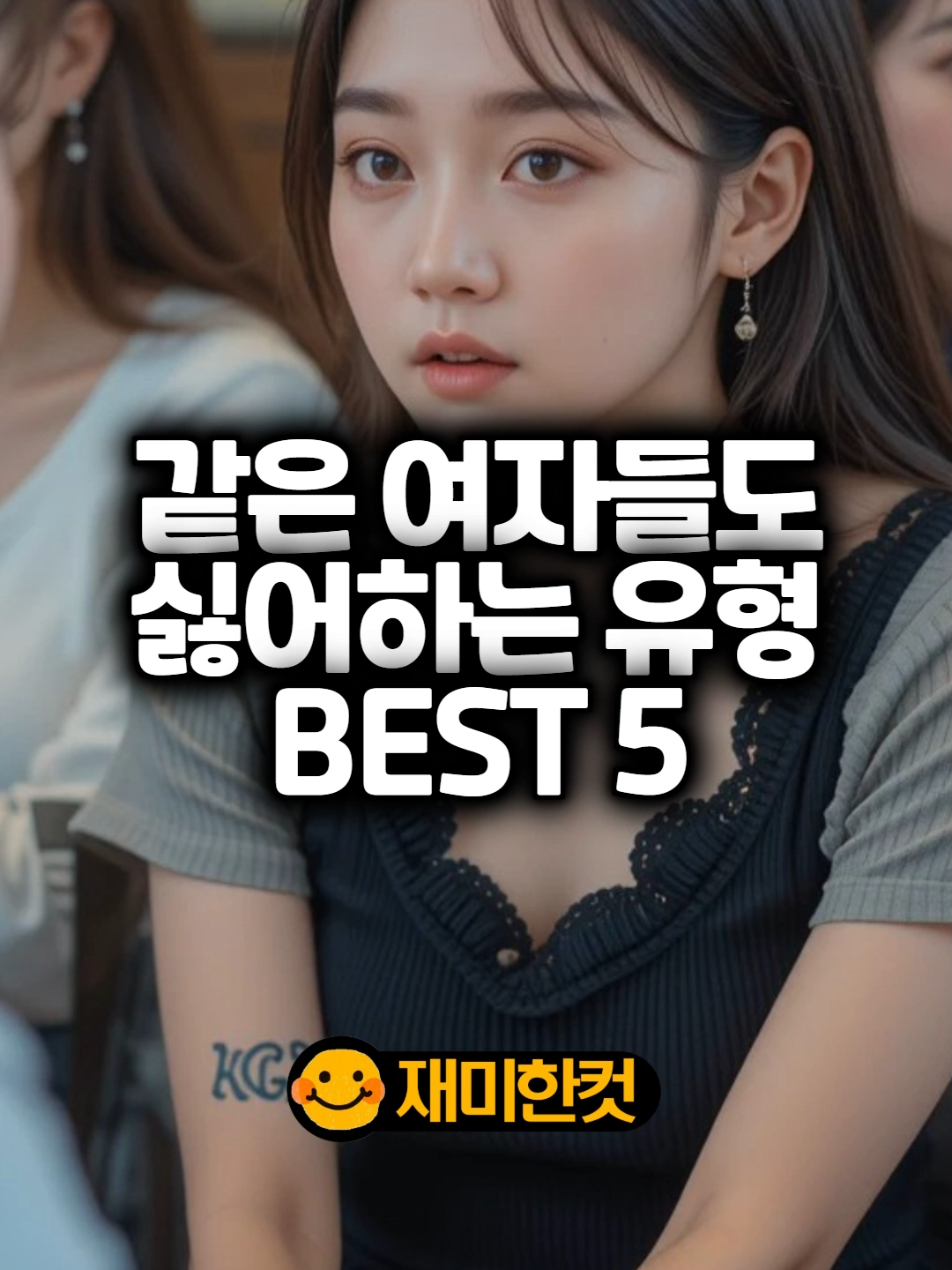 @재미한컷