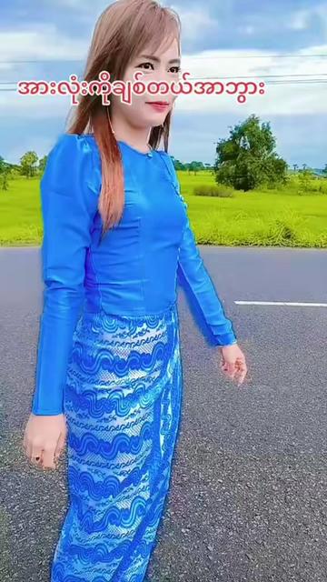 @မမပဲခူးသူ