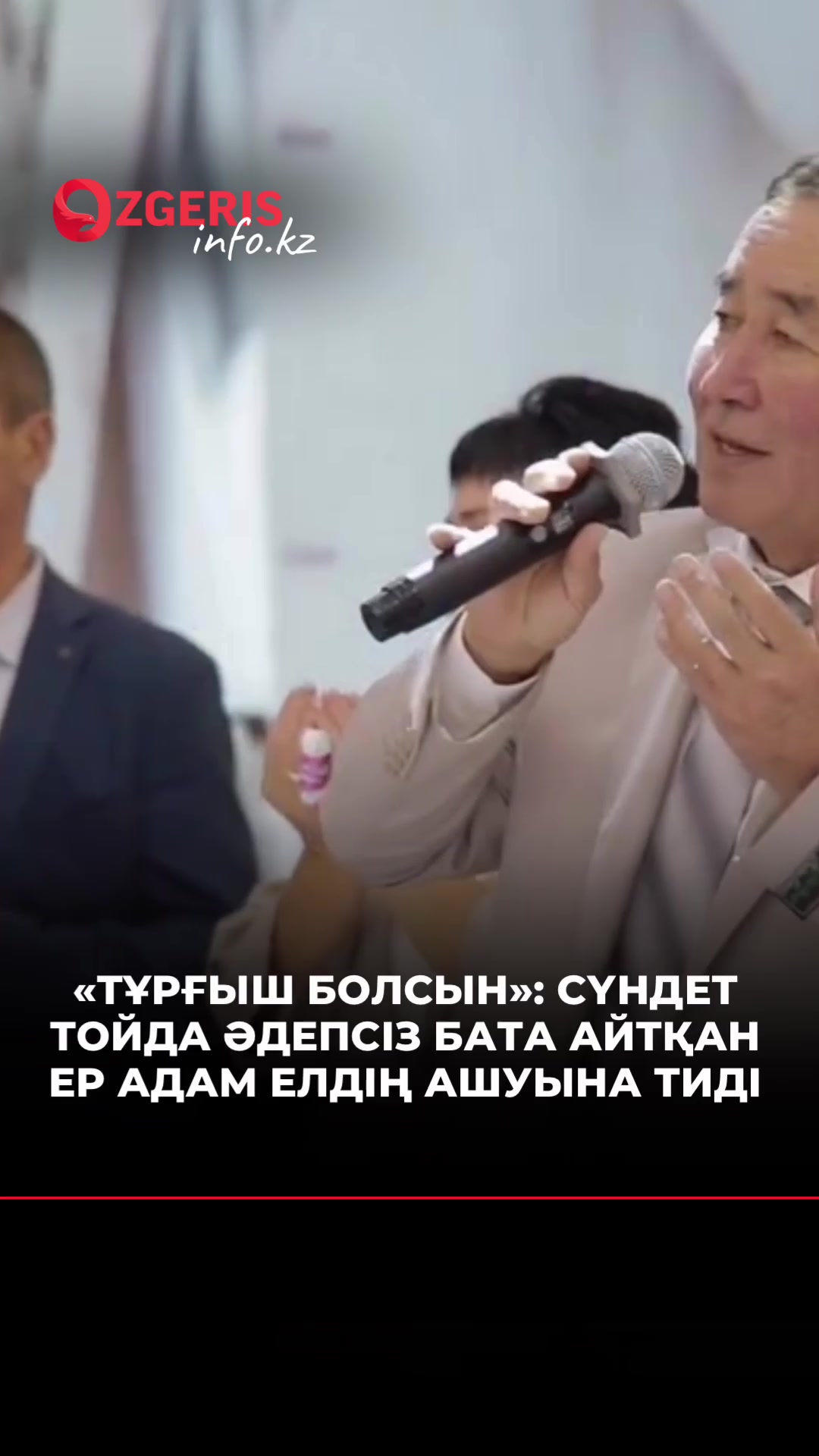 @OZgeris.kz