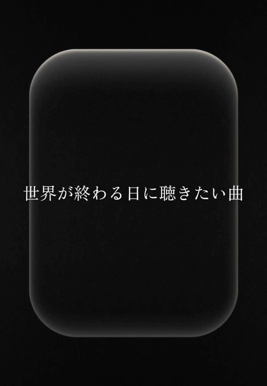 @めぞん_曲紹介