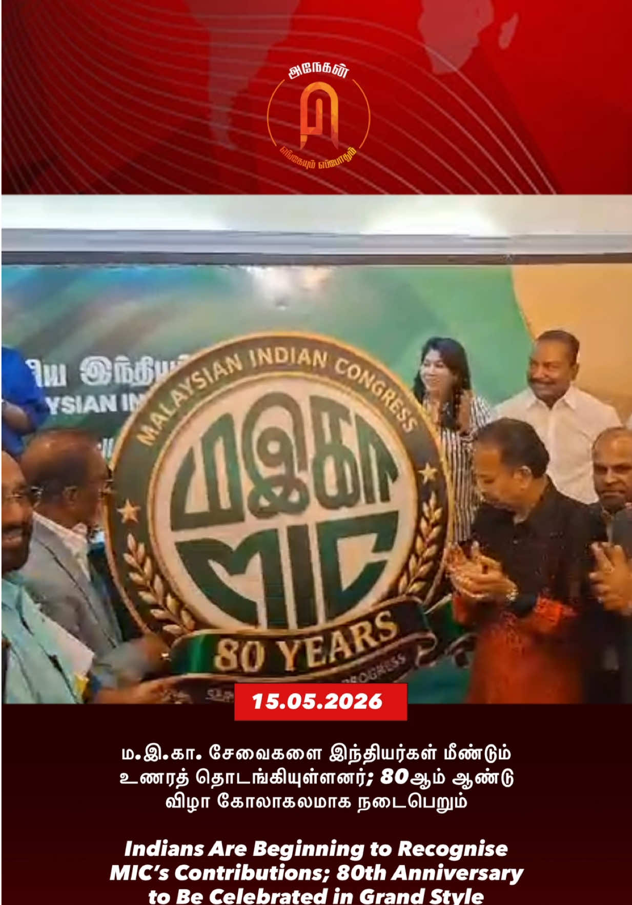 @AnegunNews