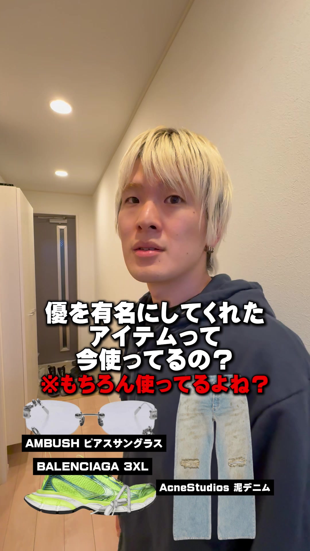 @優の話聞いて