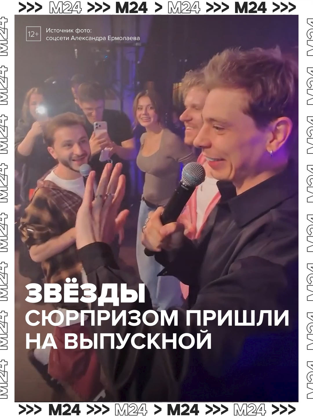 @Москва 24