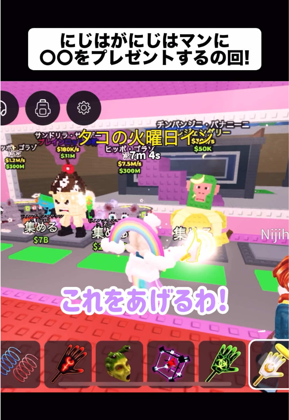 @にじは