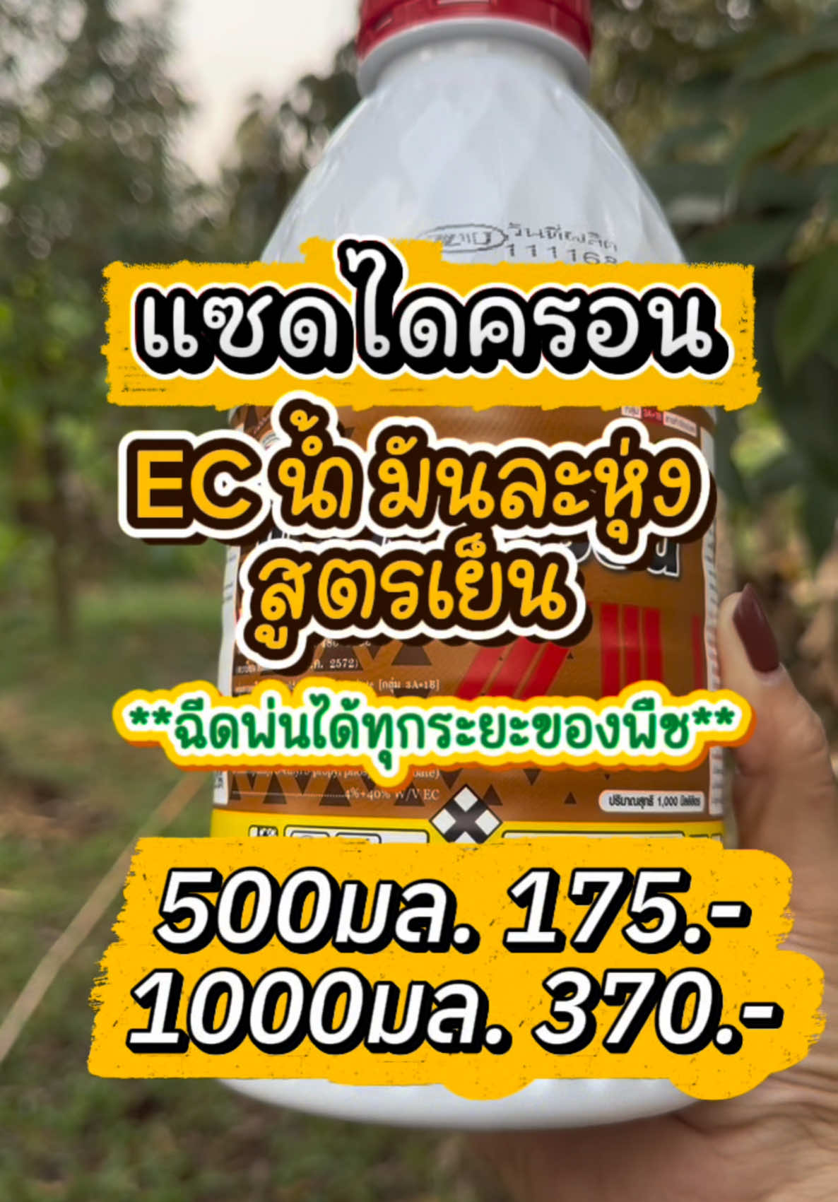 @ชาวสวนที่ชอบขายของ