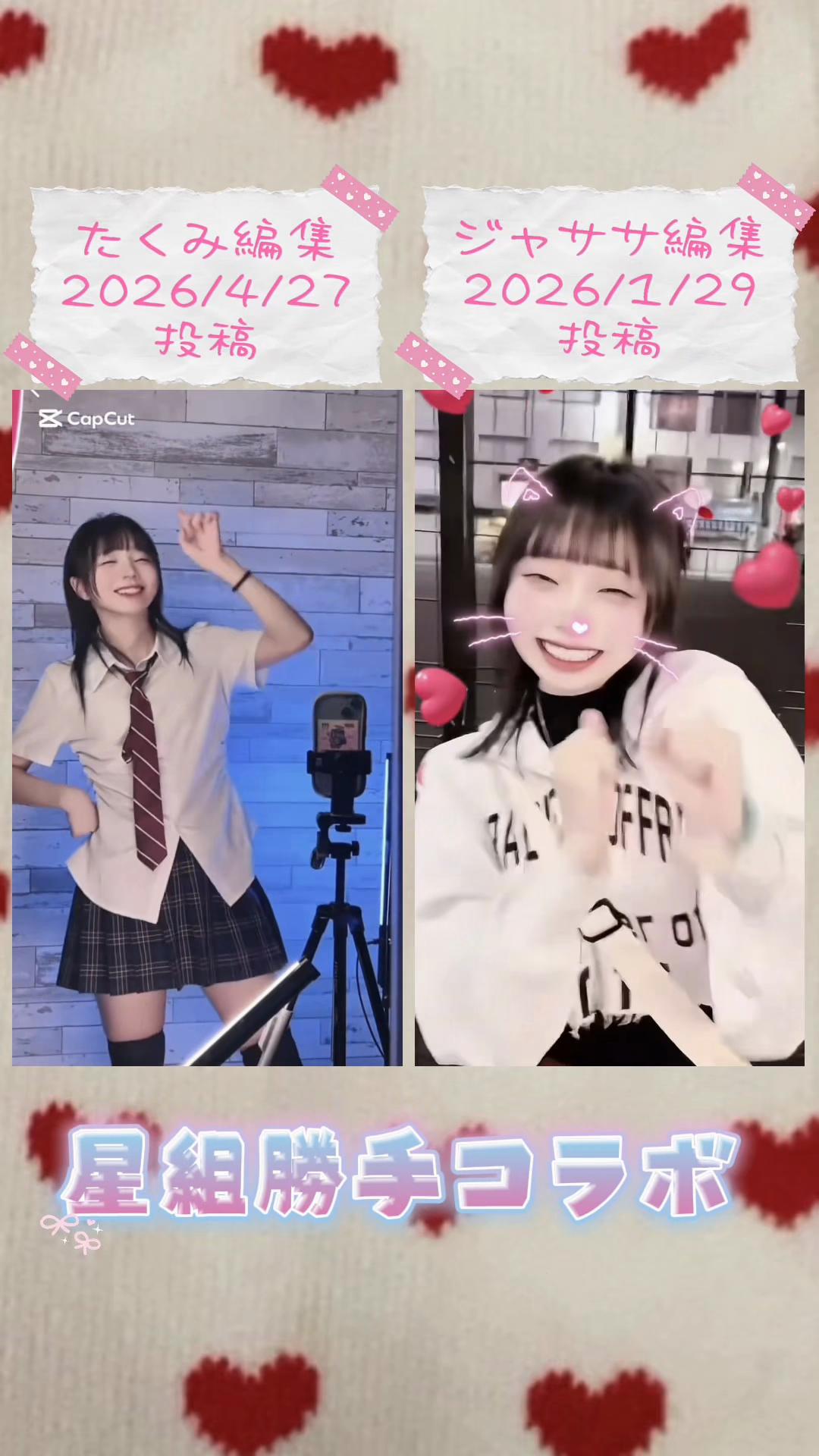 @ジャササ4️⃣²(⭐️組)🐒💕