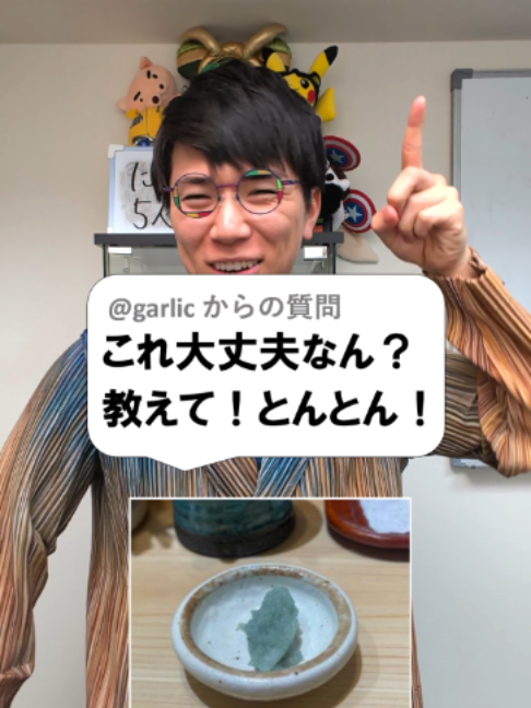 @あきとんとん🤔