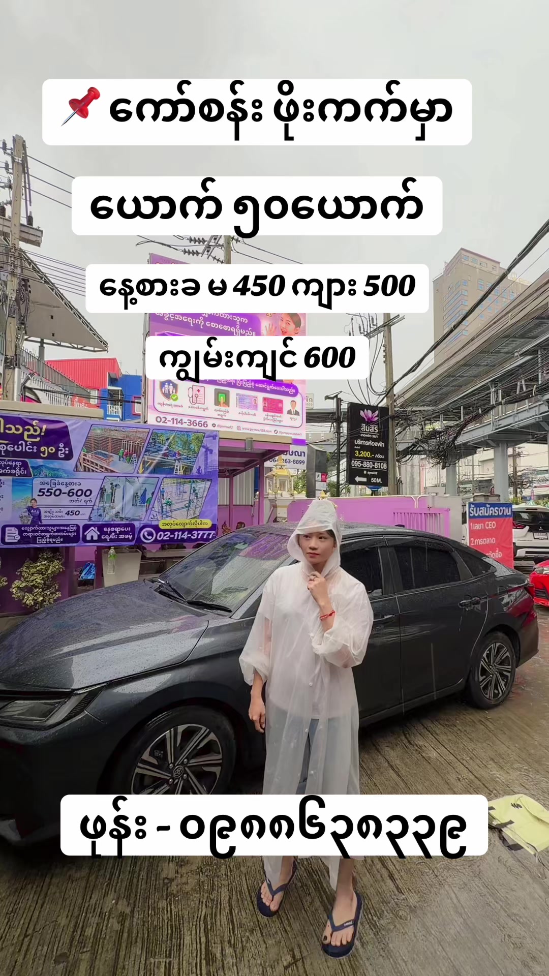 @MA.HTAR HTAR LATPHRAO. Office