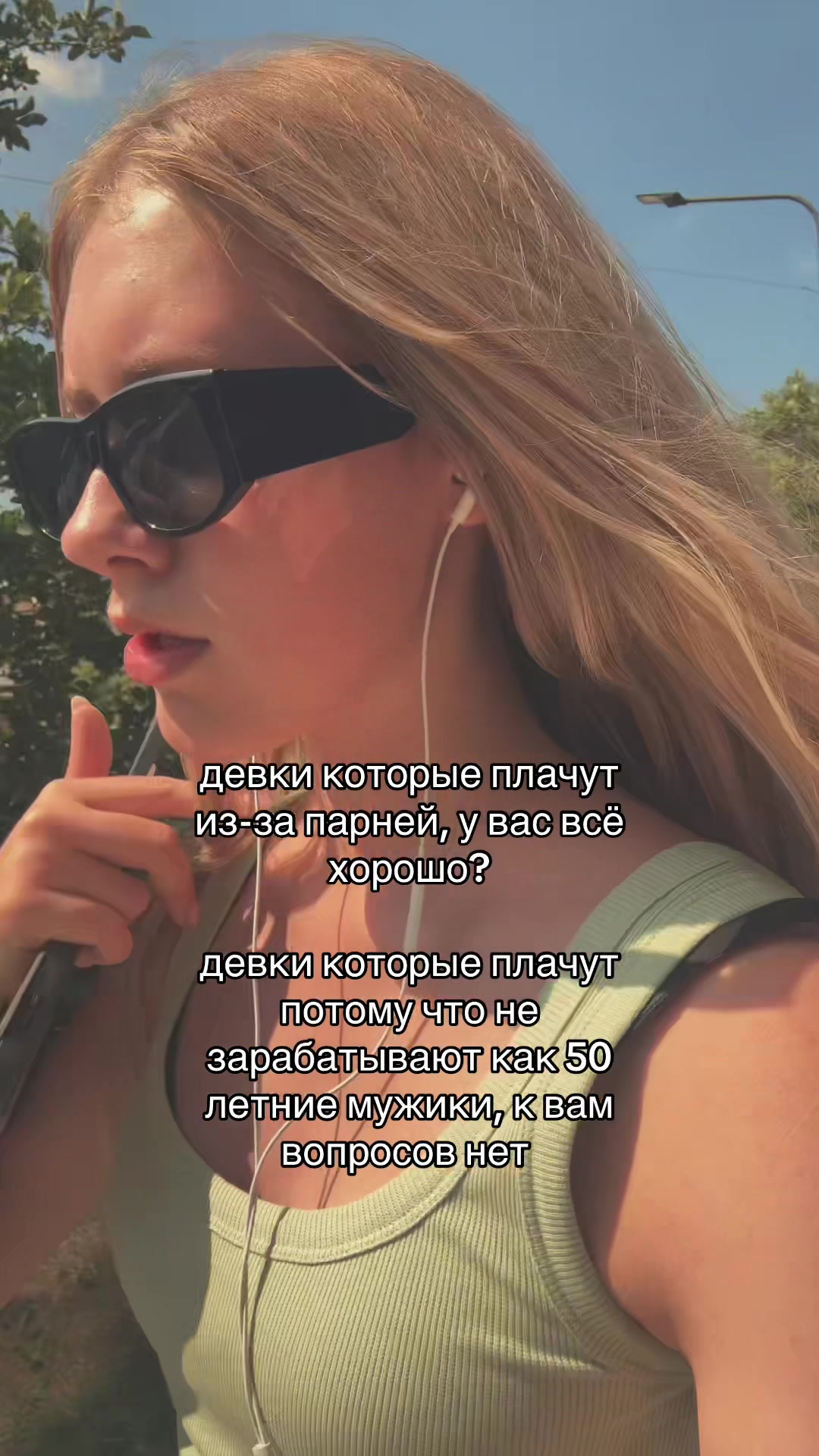 @вера мак флури