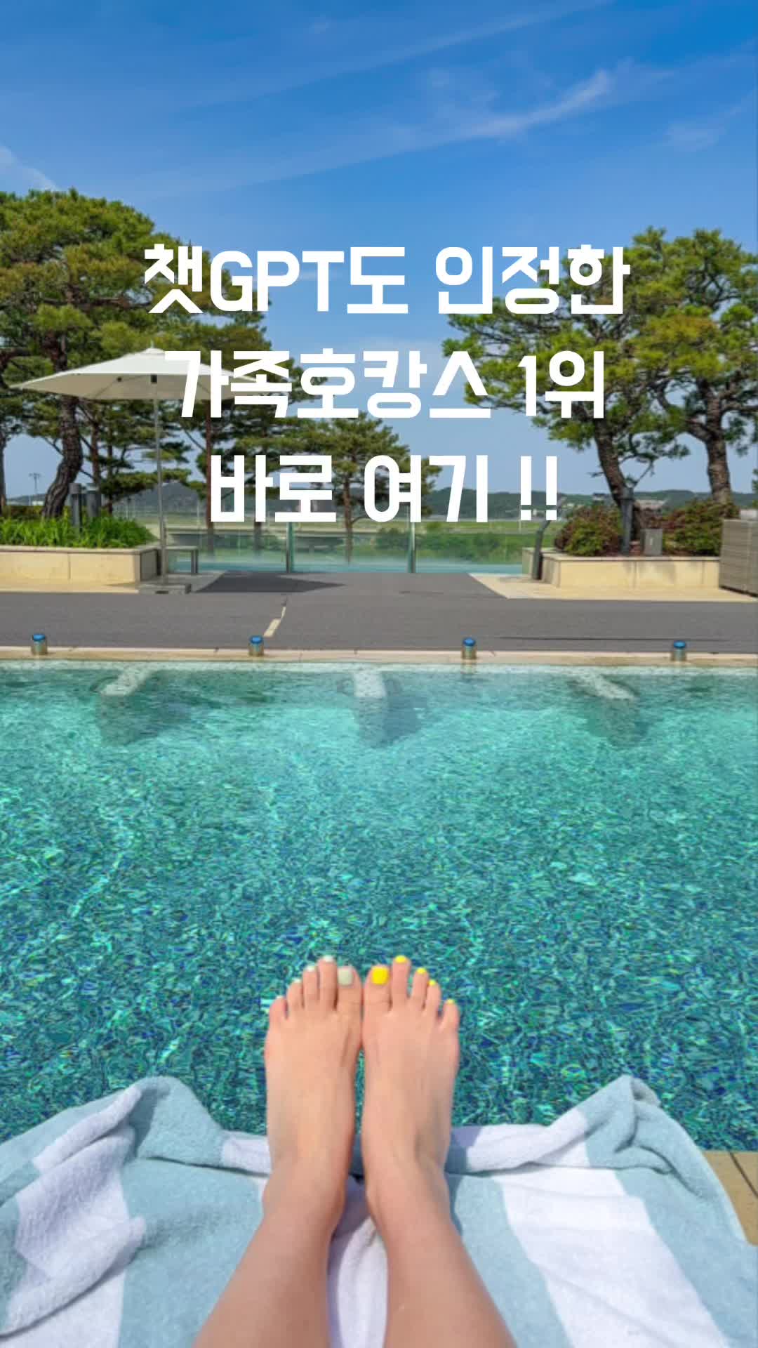@bbang.trip