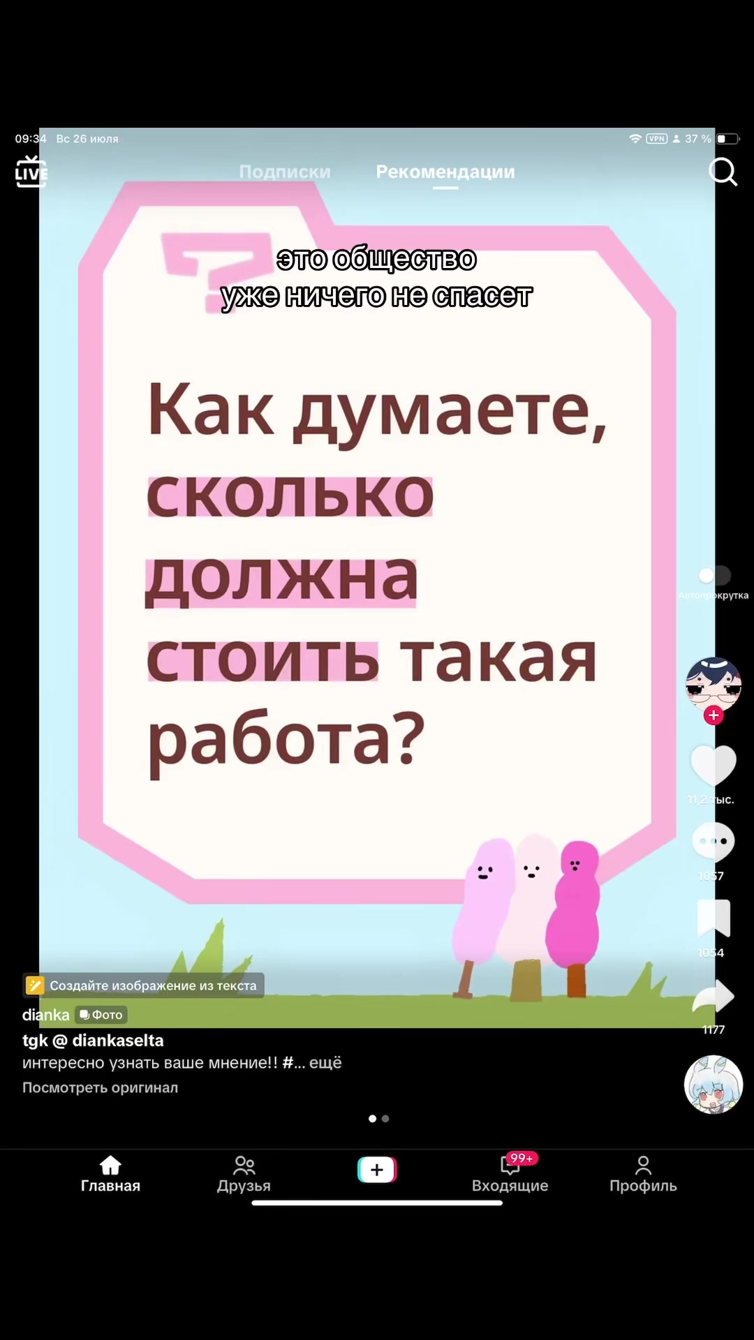 @шмоня