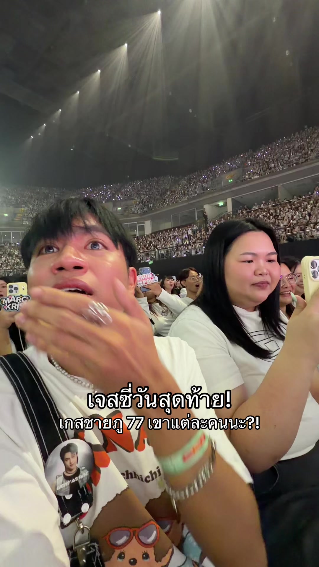 @หนูมาร์ท EXCITED