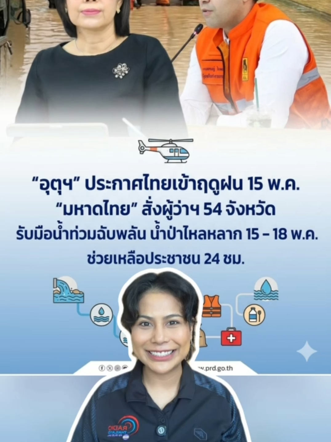 @สวท.ตรัง