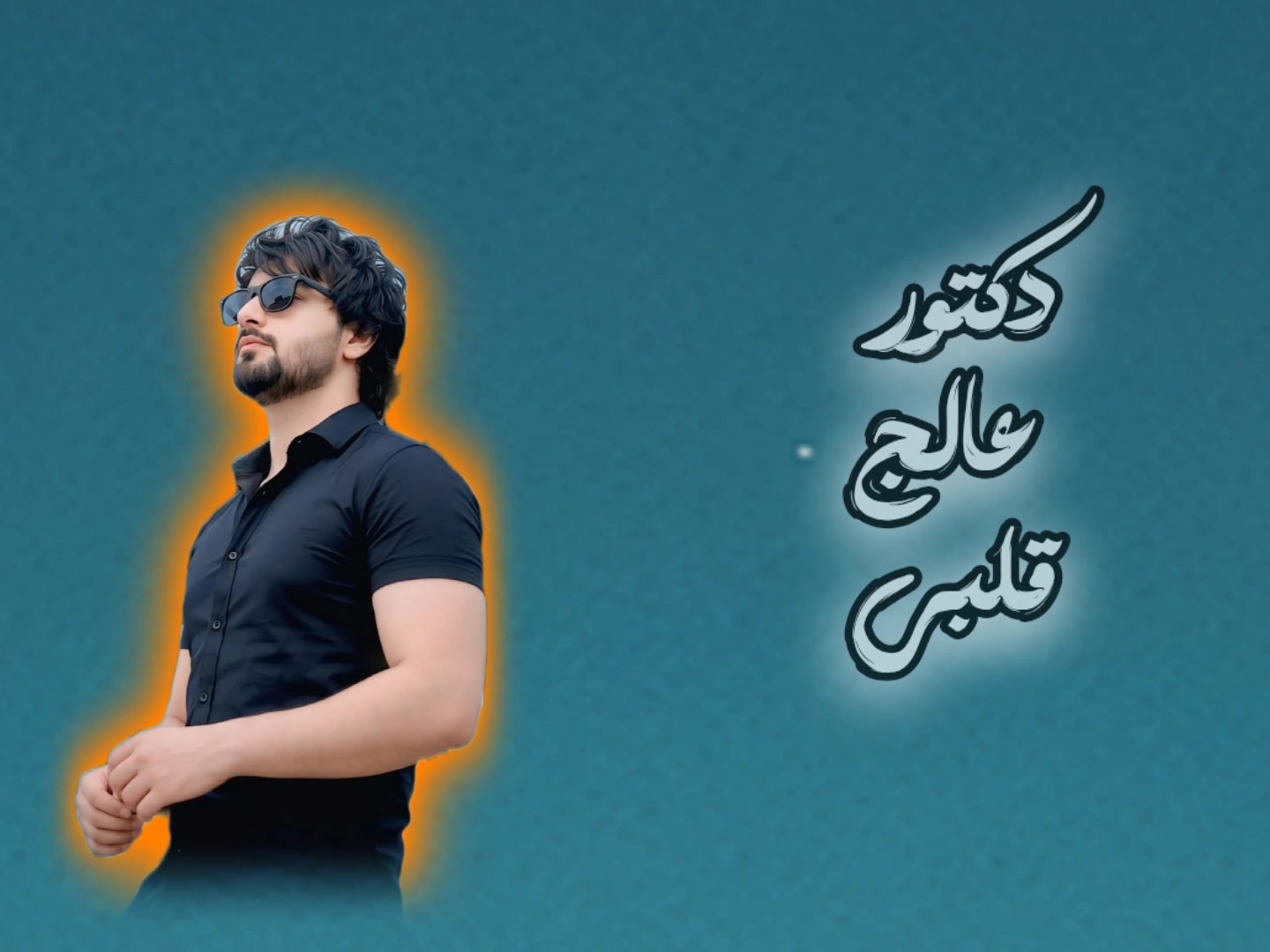 @المصـمم شامخ𝑆𝐻𝐴𝑀𝐾𝐻