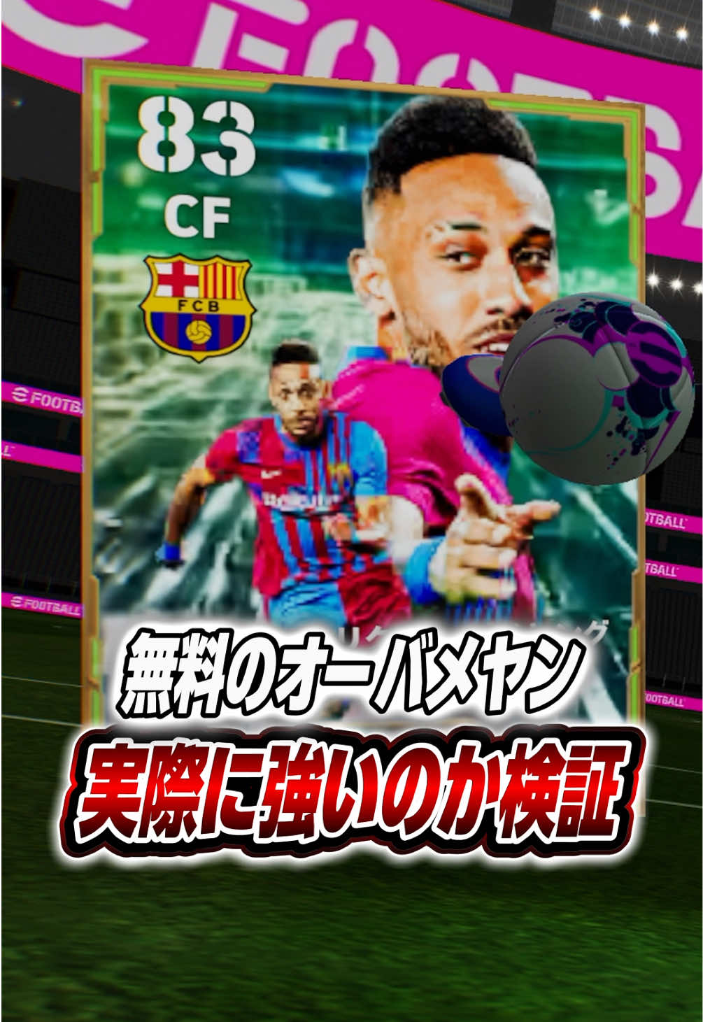 @ジョカ【ドリブル解説】