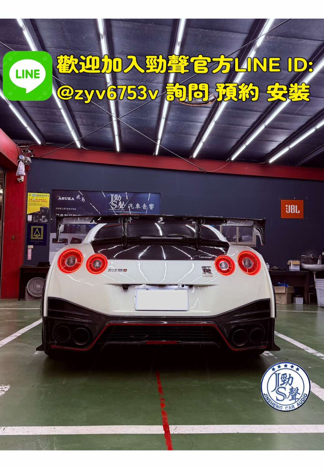 @勁聲汽車音響、影音科技