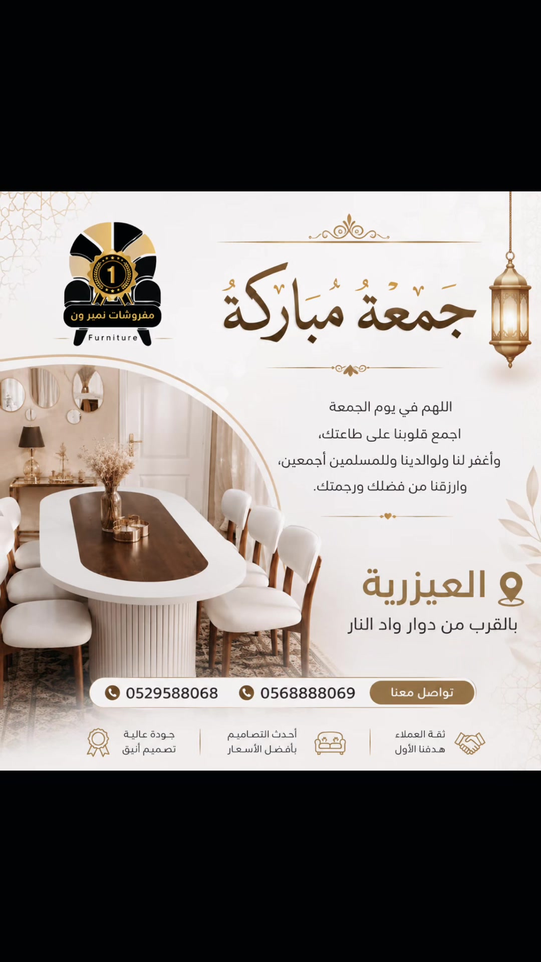 @مفروشات نمبر ون